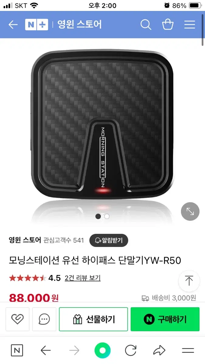 하이패스단말기 [모닝스테이션 R50]